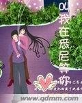 我在悉尼等你/叫我在悉尼等你