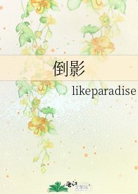 倒影