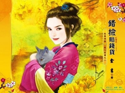 错捡赔钱货（我要有钱黑吃黑篇之三）
