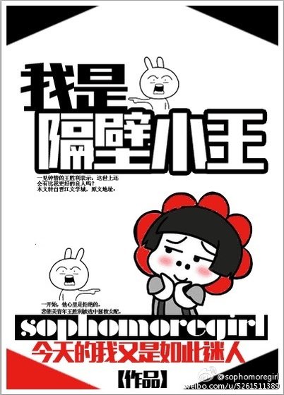 （快穿）我是隔壁小王